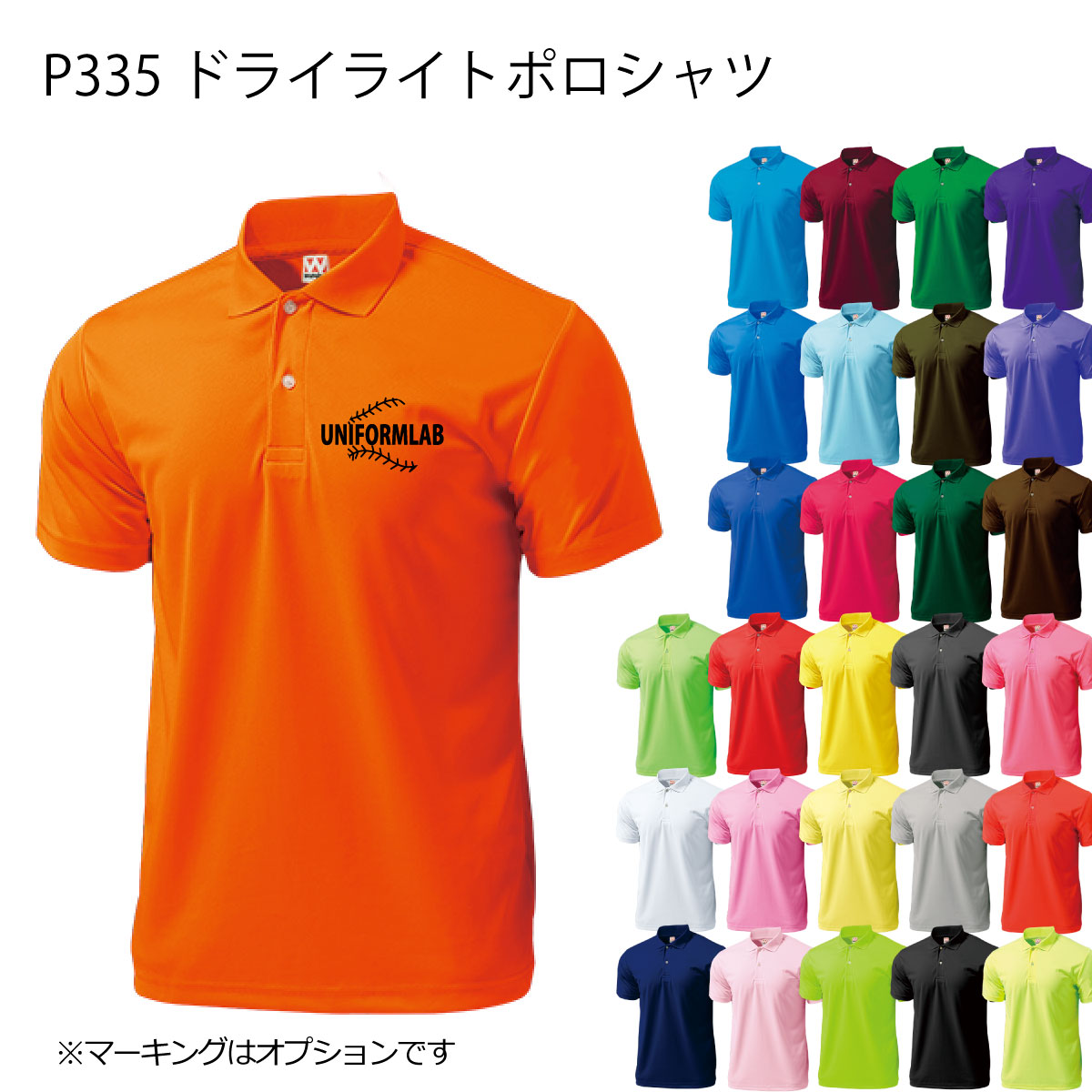 ドライライトポロシャツ