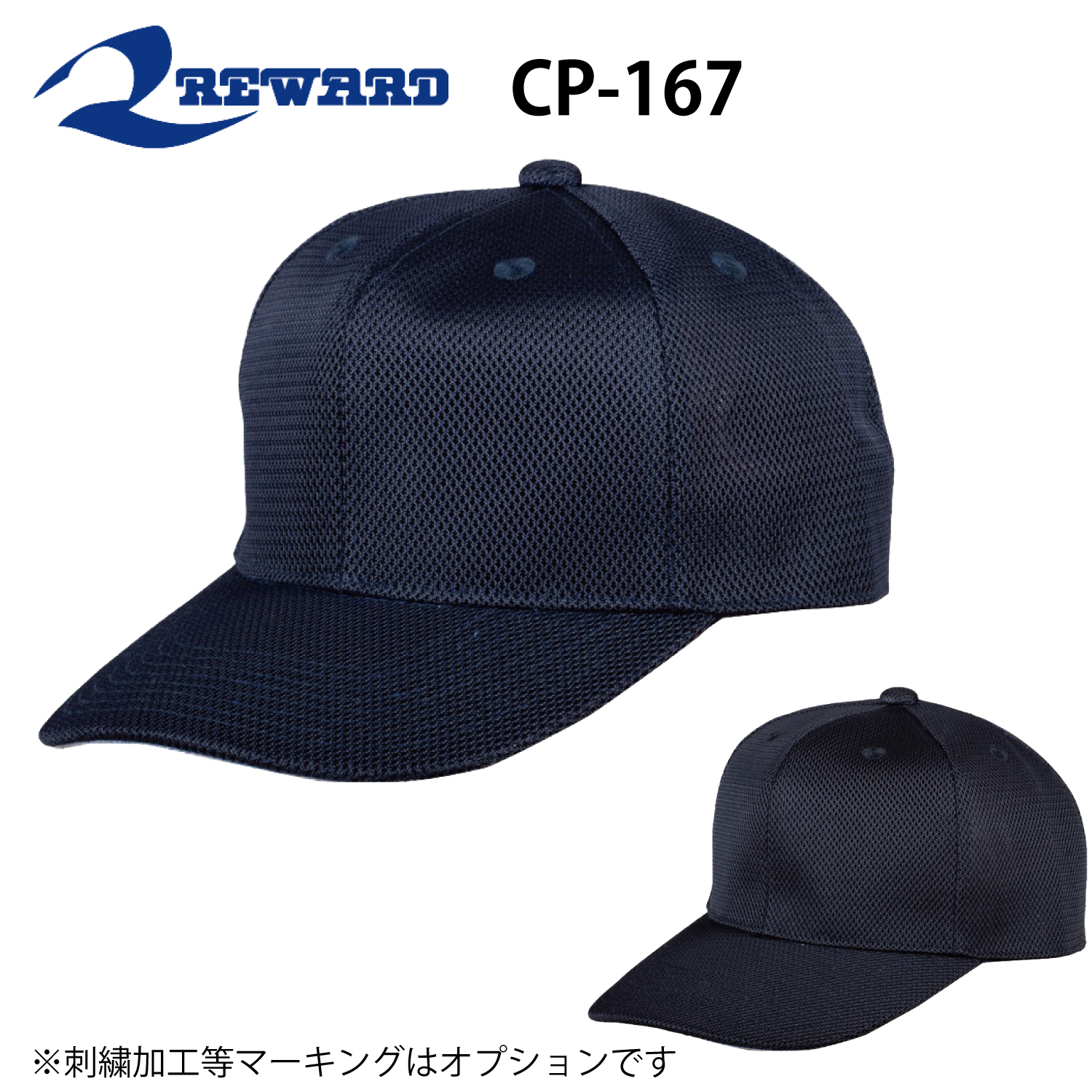 オールメッシュキャップ