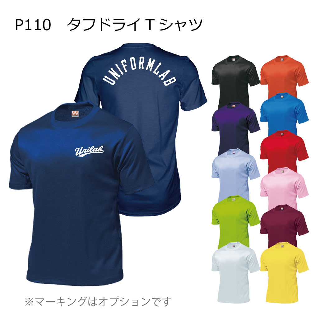 タフドライTシャツ
