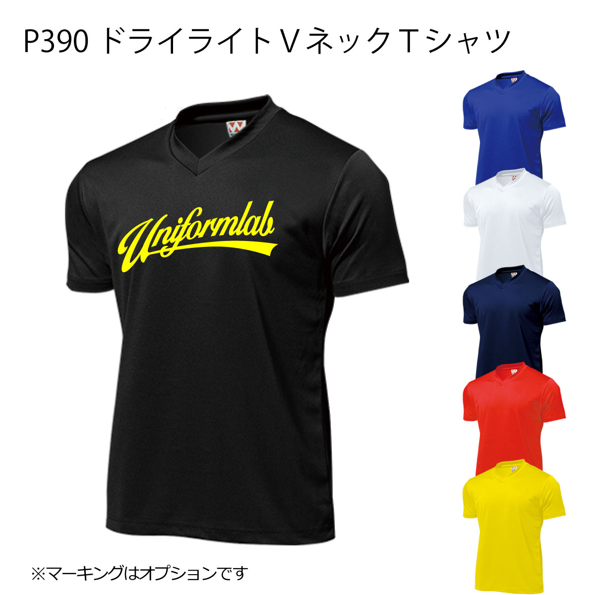 ドライライトVネックTシャツ