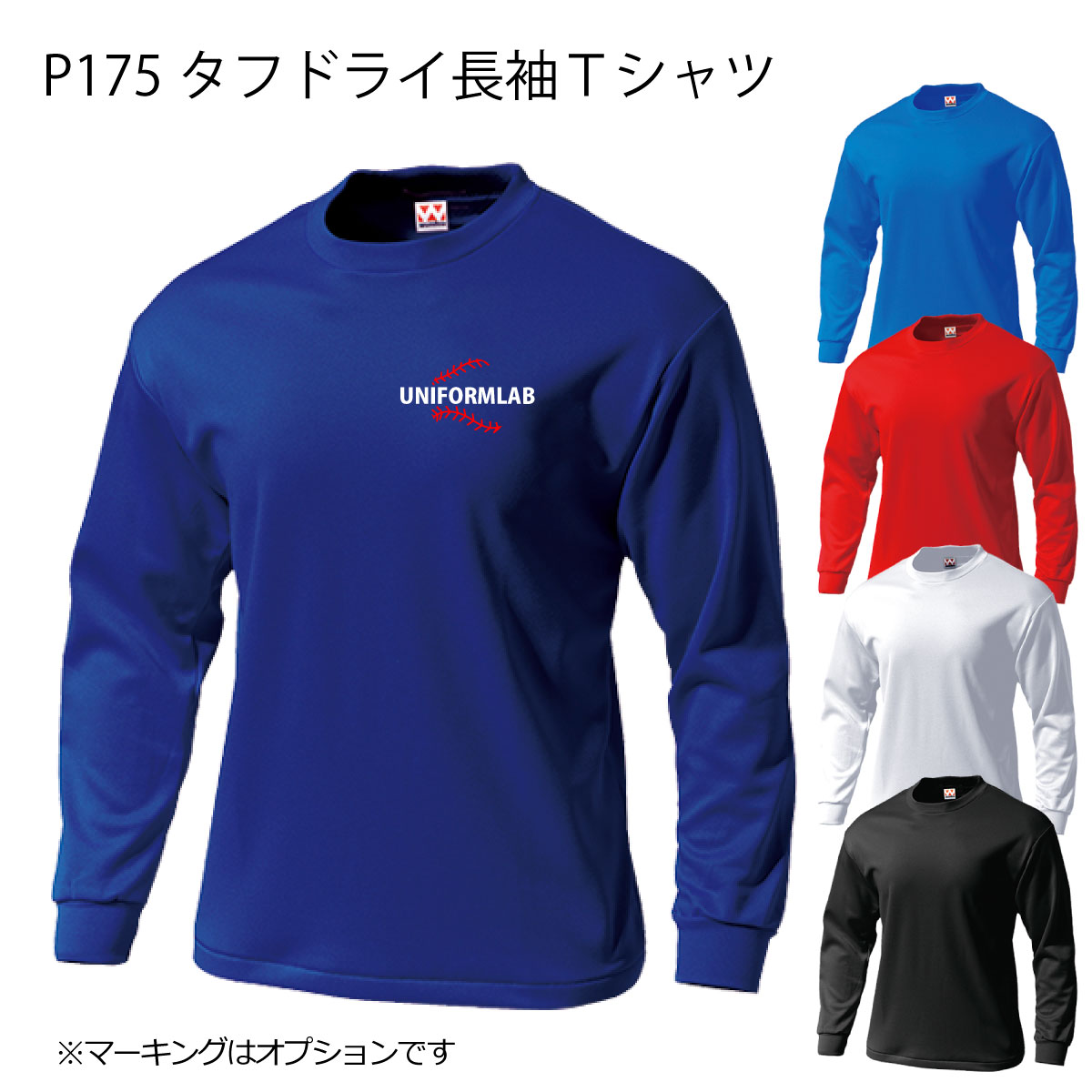 タフドライ長袖Tシャツ