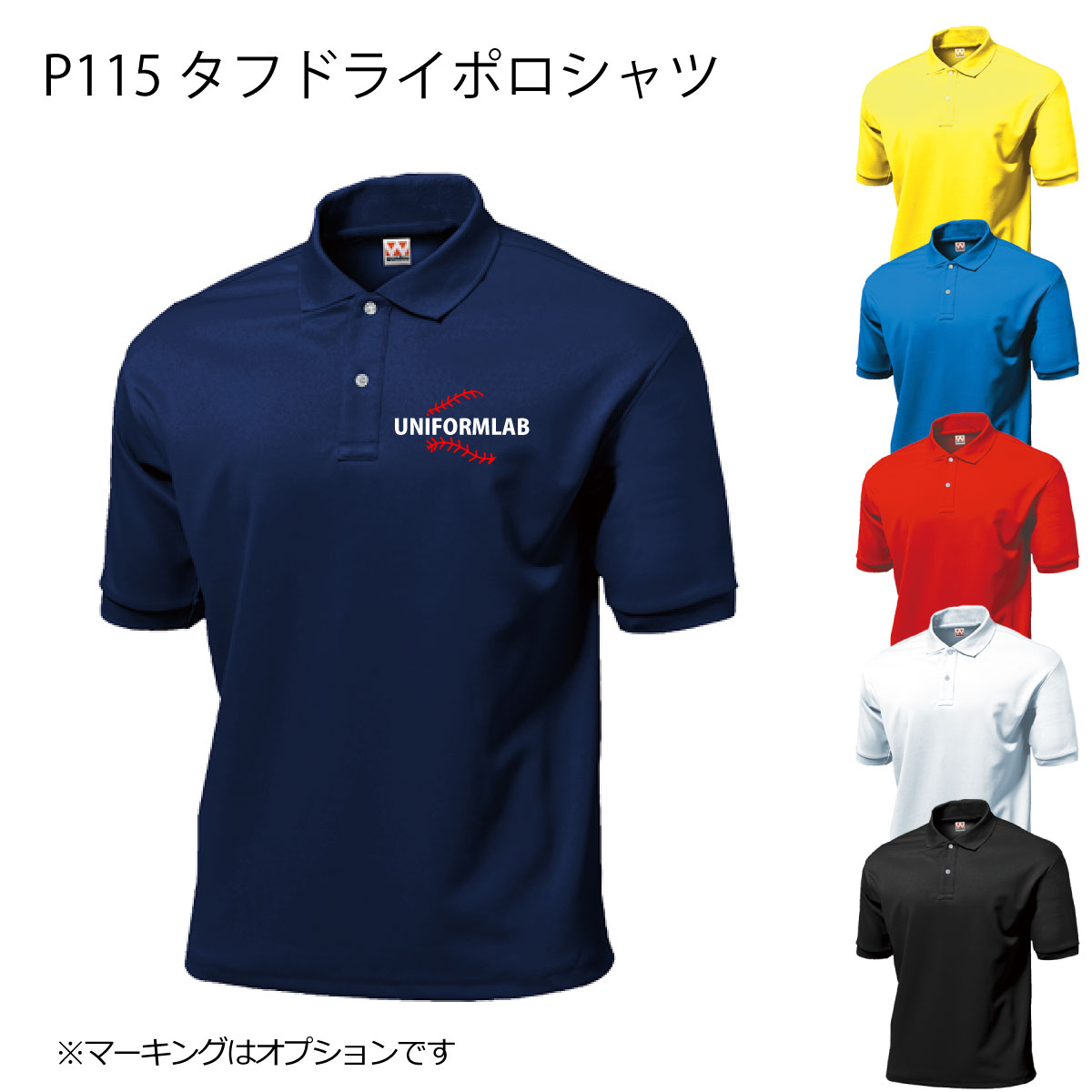 タフドライポロシャツ