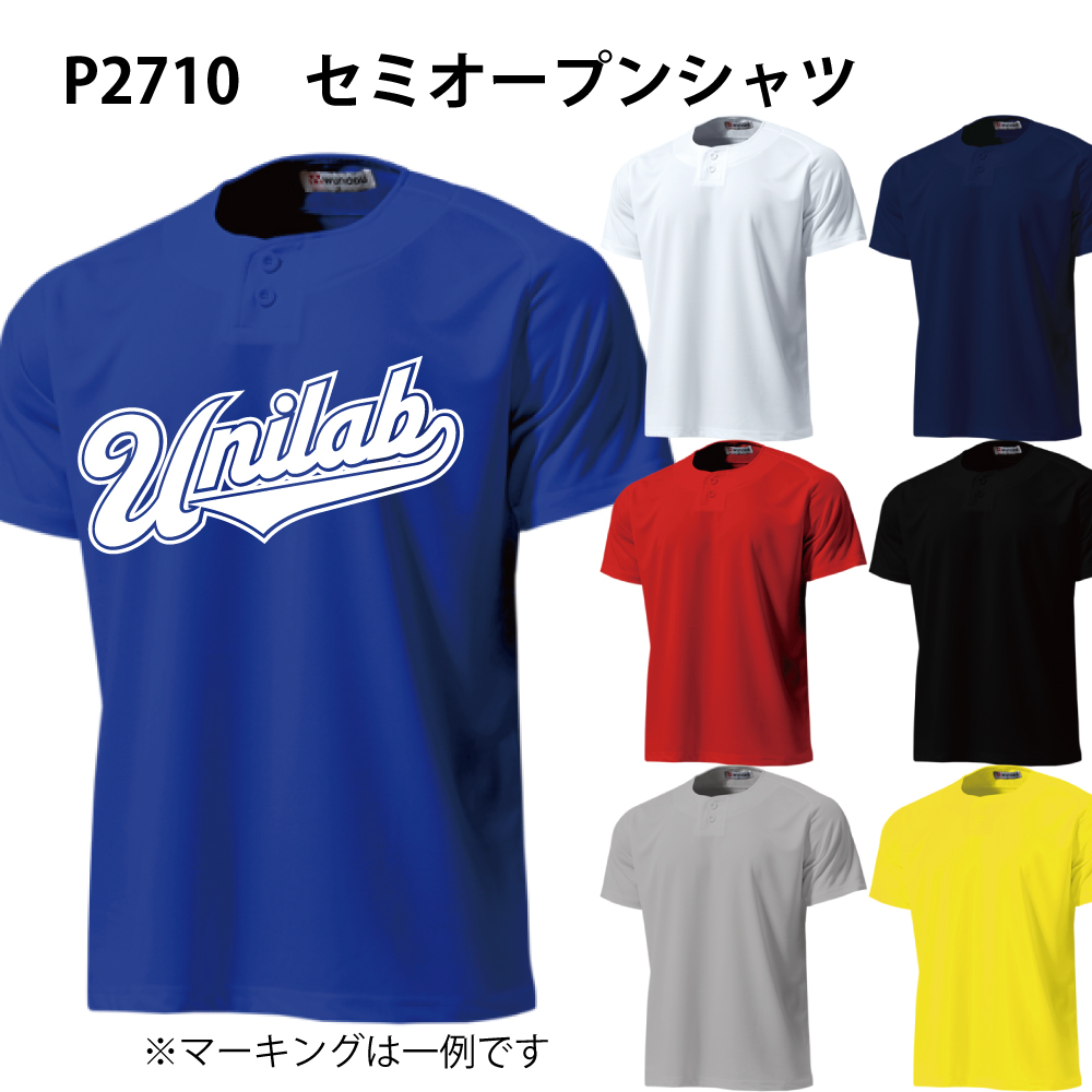 セミオープンベースボールシャツ