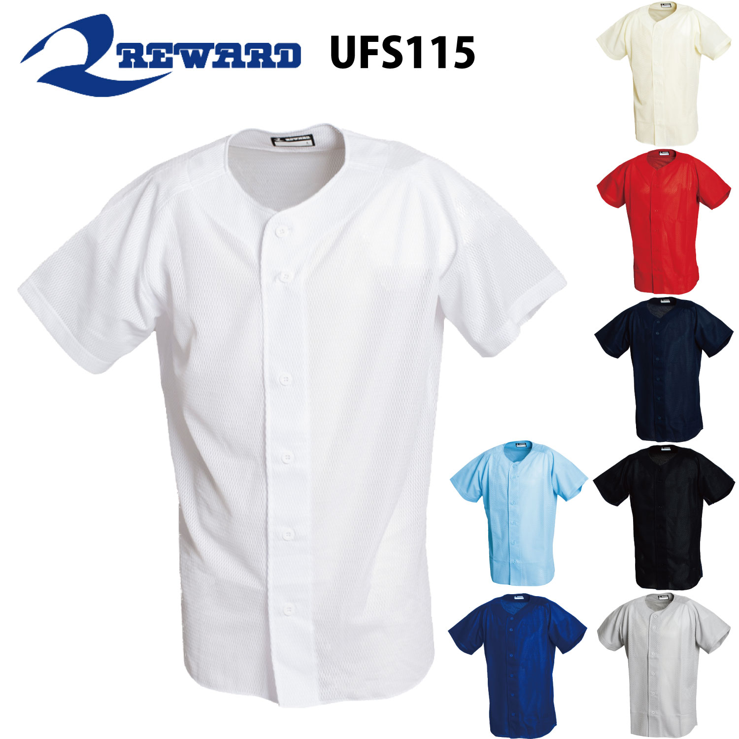 フルオープン ユニフォーム