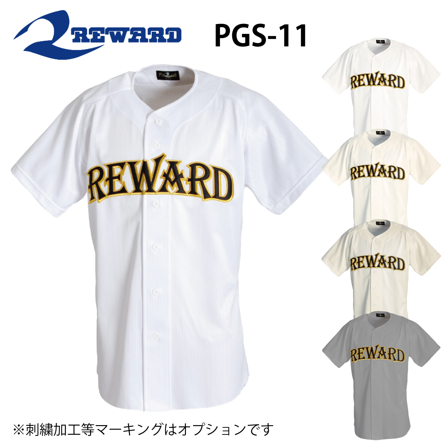 プログレード フルオープン ユニフォームシャツ 高校野球対応