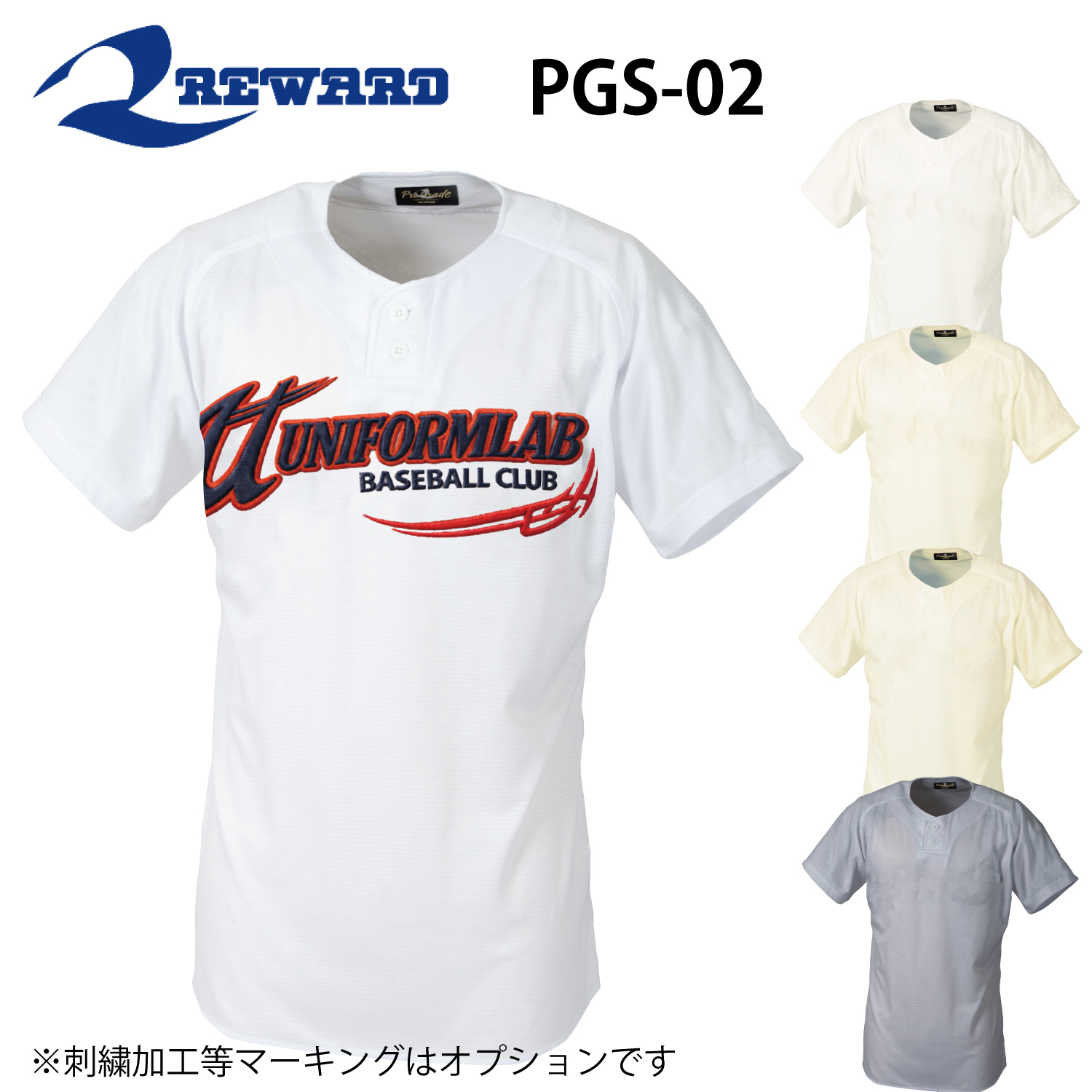 プログレード 2つボタン ユニフォームシャツ 高校野球対応