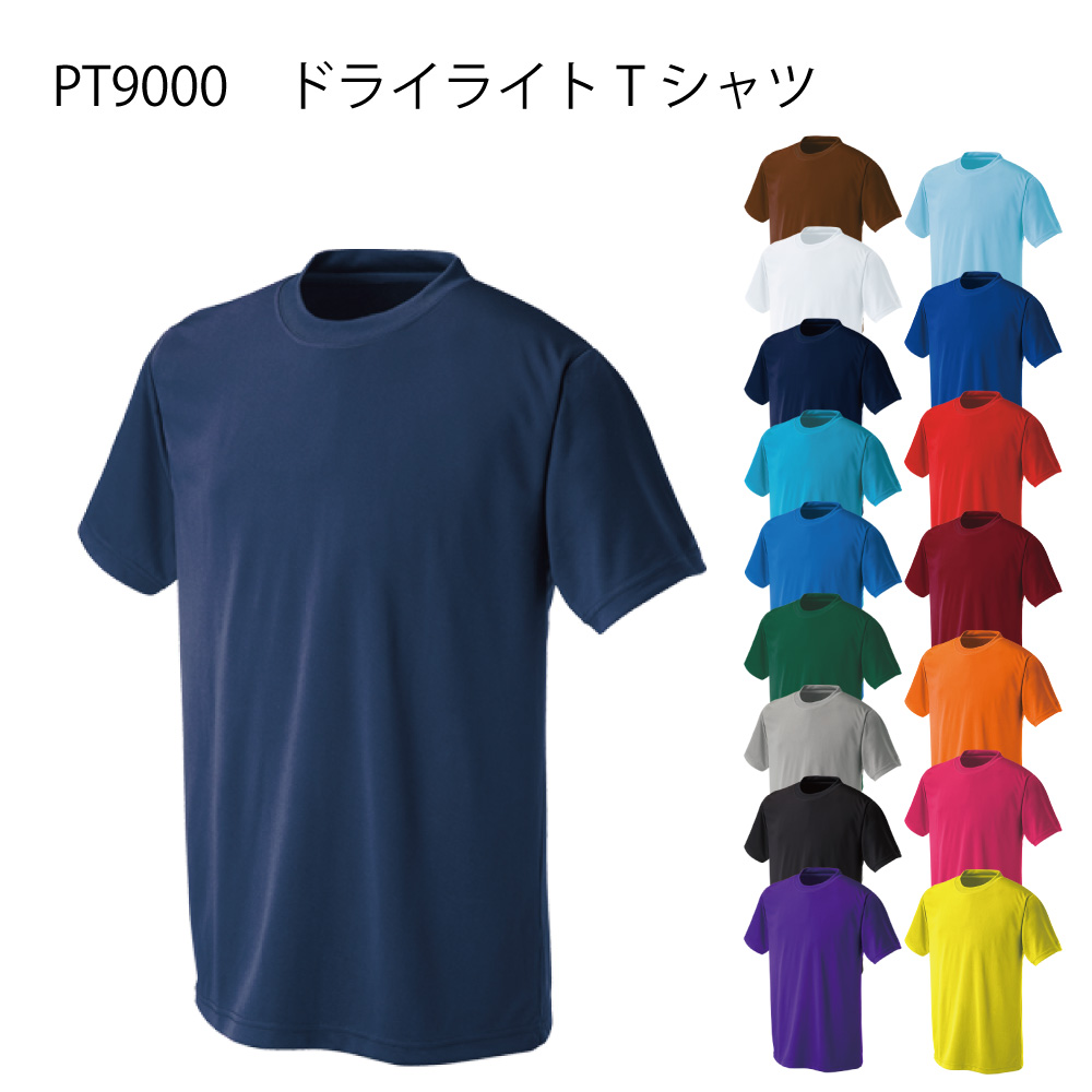 プリンタブルドライTシャツ