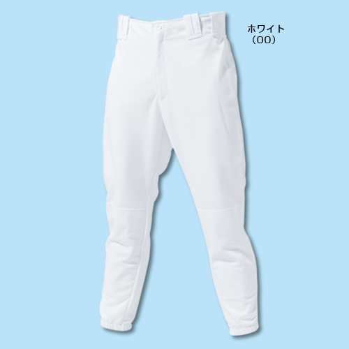 ベーシックベースボールパンツ （レギュラー）