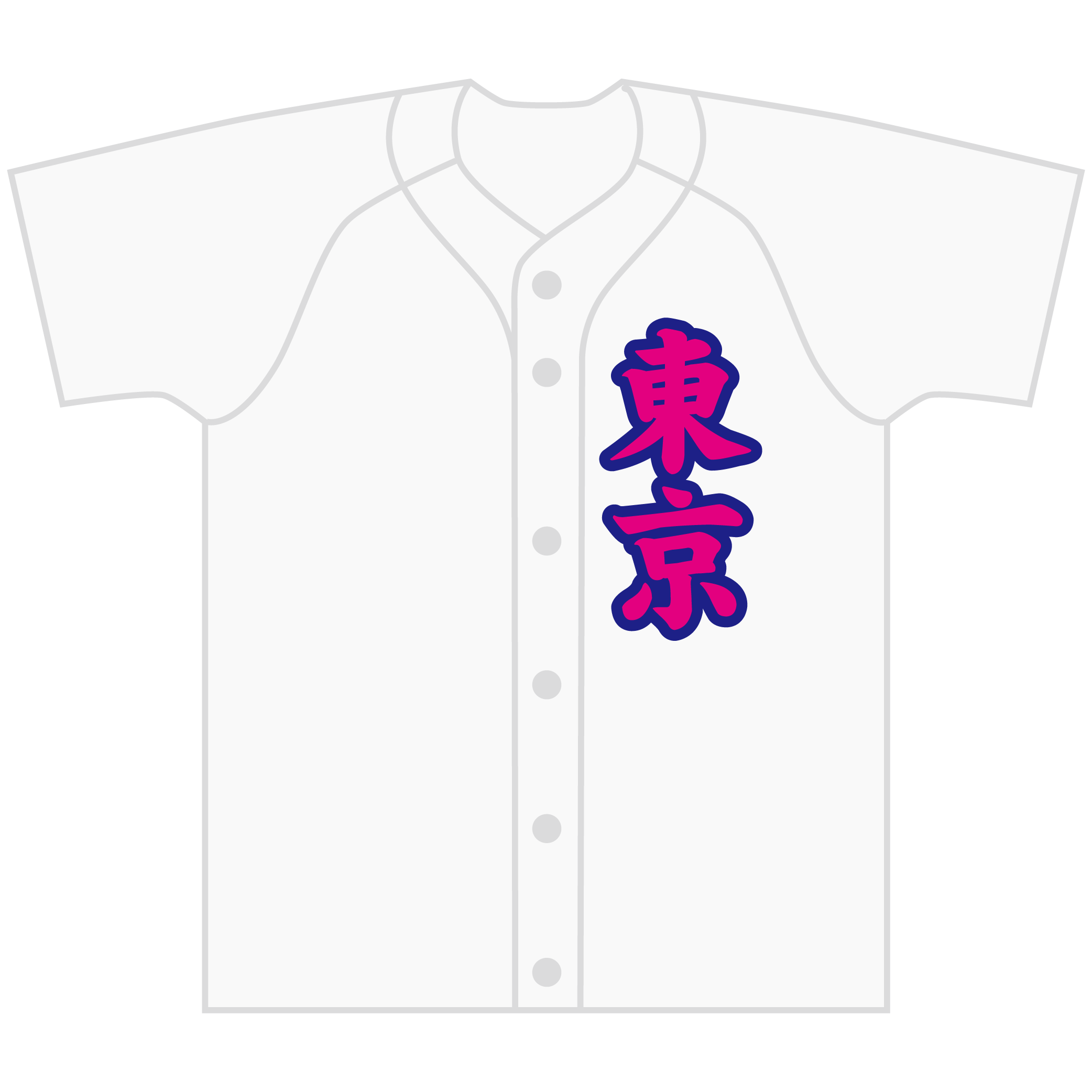 片胸チーム名縦書き（2色）