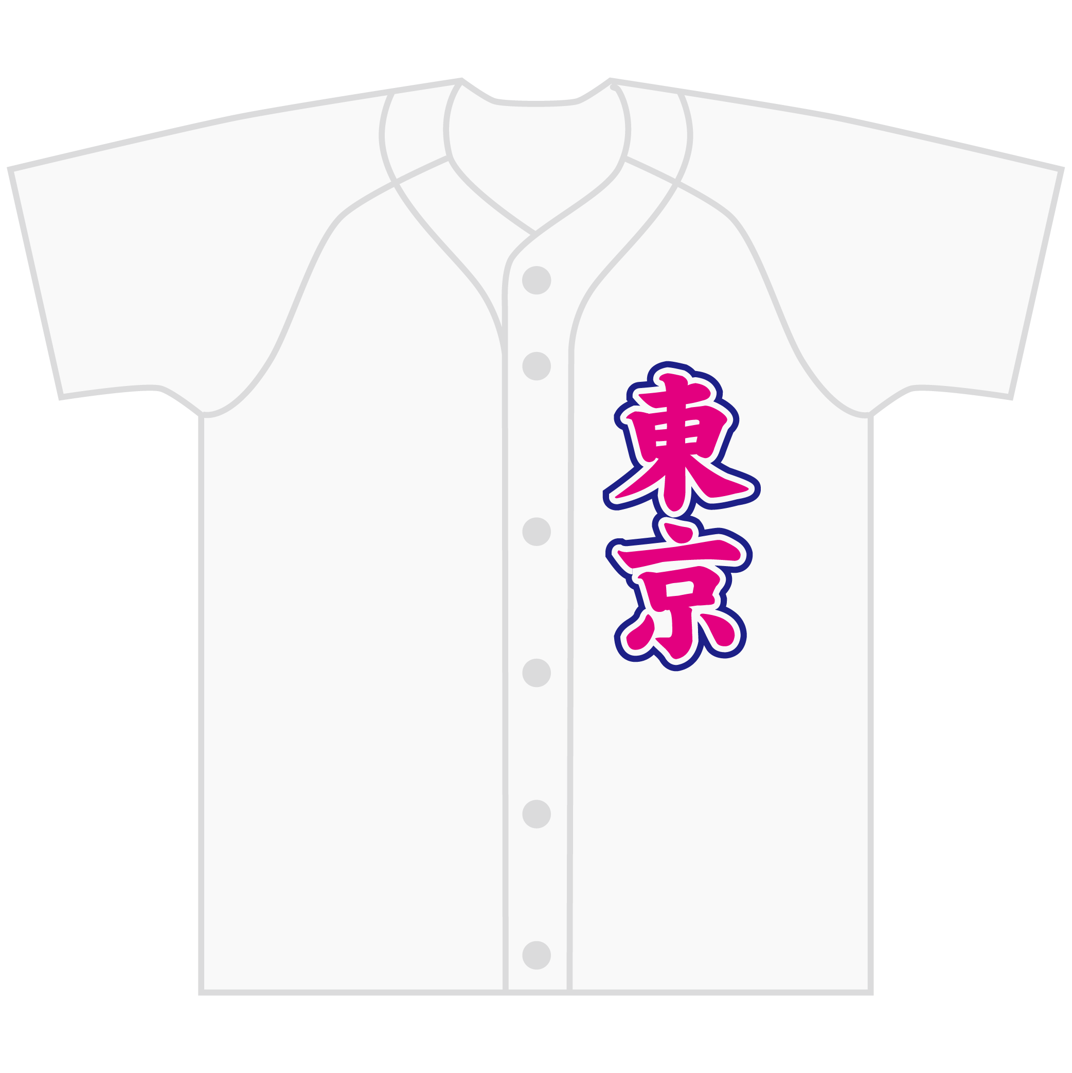 片胸チーム名縦書き（中抜き2色）